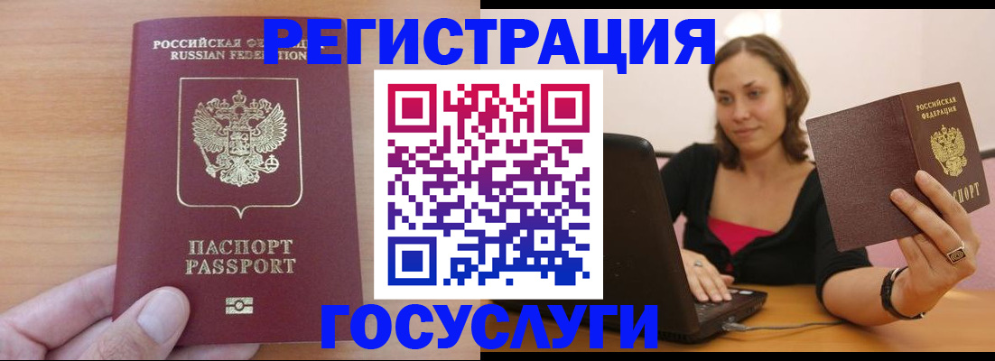 временная регистрация поиск в Онеге