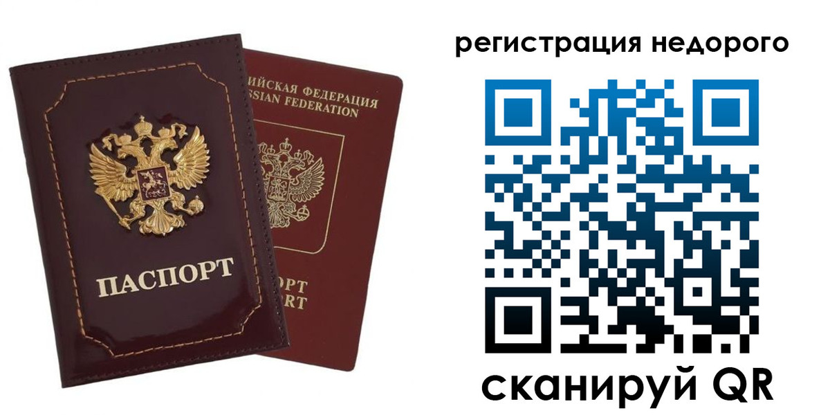 временная регистрация в Онеге