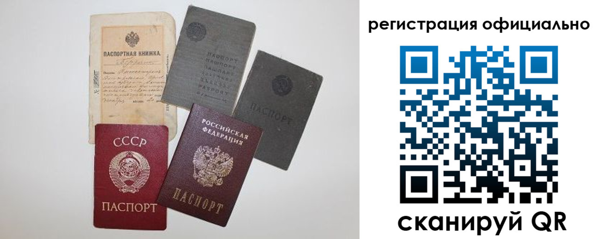 купить прописку в Онеге