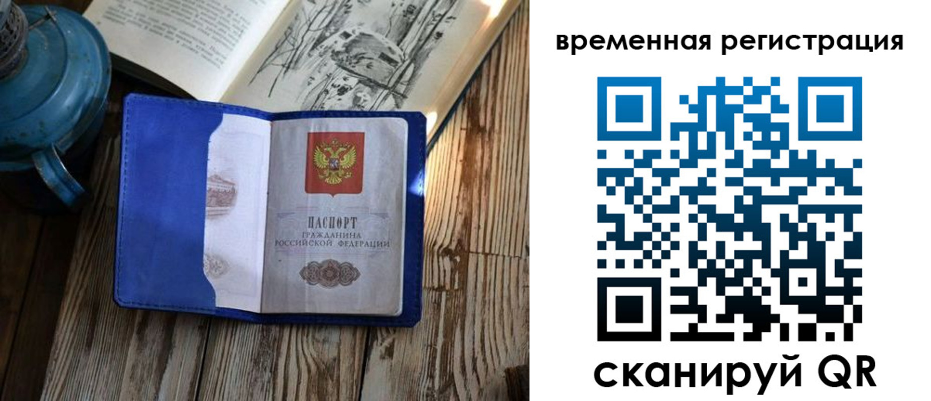 временная регистрация в квартире в Онеге