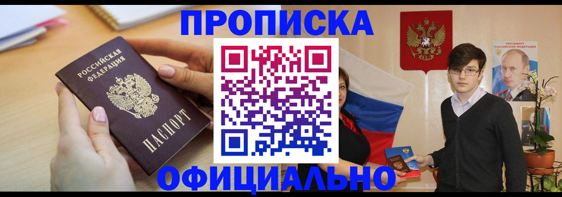 временная регистрация 2025 в Онеге