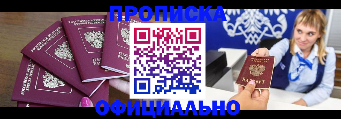 временная регистрация для всех в Онеге