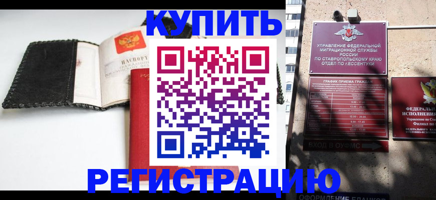 прописка в квартире в Онеге