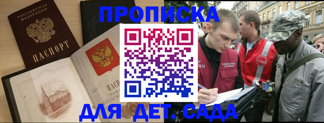 прописка законно в Онеге