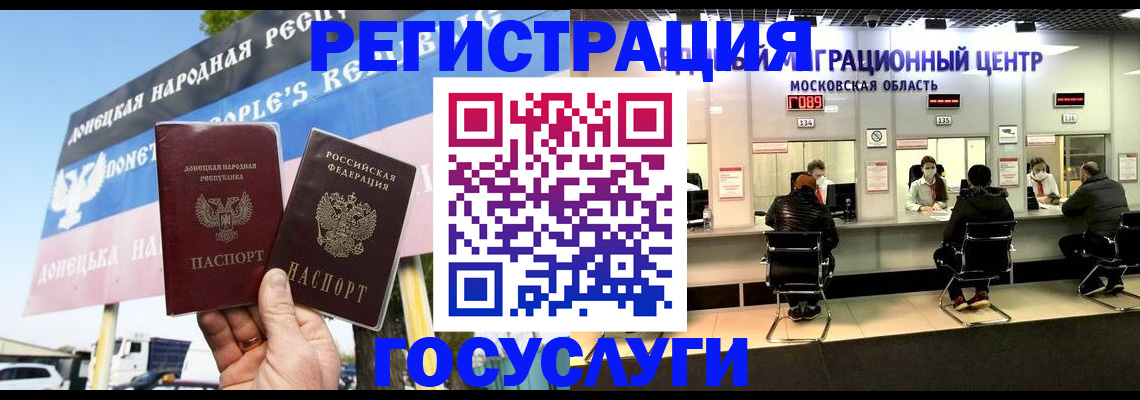 временная регистрация в Онеге